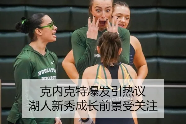 ke-nei-ke-te-bao-fa-yin-re-yi-hu-ren-xin-xiu-cheng-zhang-qian-jing-shou-guan-zhu-2-114.jpg